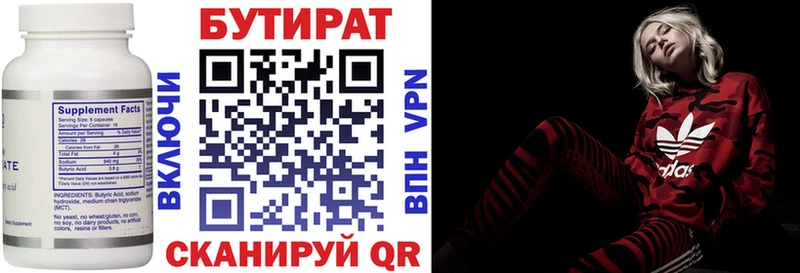 БУТИРАТ BDO купить цена KRAKEN ONION Орехово-Зуево